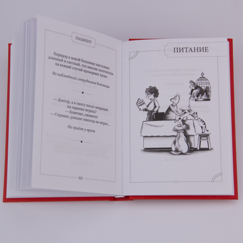 Подарочный набор "Лучшему хирургу"(книга "Кодекс жизни врача и пациента", подстаканник "Хирурги" точное литье, стакан, ложка литье, футляр) фото 16 Подарочный набор "Лучшему хирургу"(книга "Кодекс жизни врача и пациента", подстаканник "Хирурги" точное литье, стакан, ложка литье, футляр) фото 16